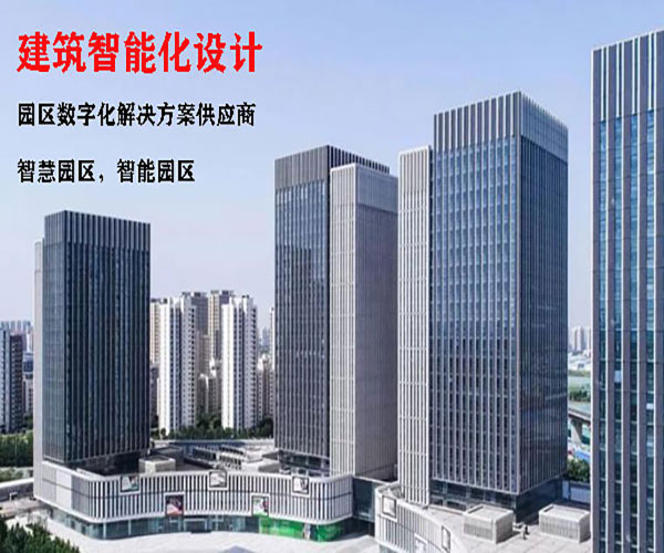 杭州酒店(diàn)智能(néng)化(huà)系統設計(jì) 杭州酒店(diàn)智能(néng)化(huà)系統設計(jì)