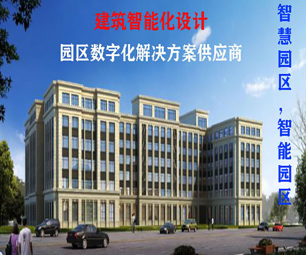 杭州酒店(diàn)智能(néng)化(huà)系統設計(jì) 杭州酒店(diàn)智能(néng)化(huà)系統設計(jì)