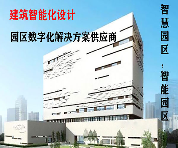 杭州酒店(diàn)智能(néng)化(huà)系統設計(jì) 杭州酒店(diàn)智能(néng)化(huà)系統設計(jì)