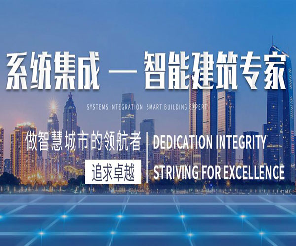 民(mín)建建築智能(néng)化(huà)設計(jì)與施工(gōng)